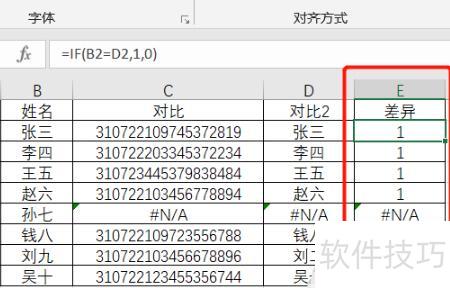 excel������ô������������Ӧ����(excel�����������ʹ����һһ��Ӧ)