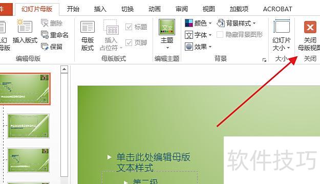 ppt的位置设置在哪里(ppt如何设置所有图片同一位置) ppt的位置设置在哪里(ppt如何设置所有图片同一位置)
