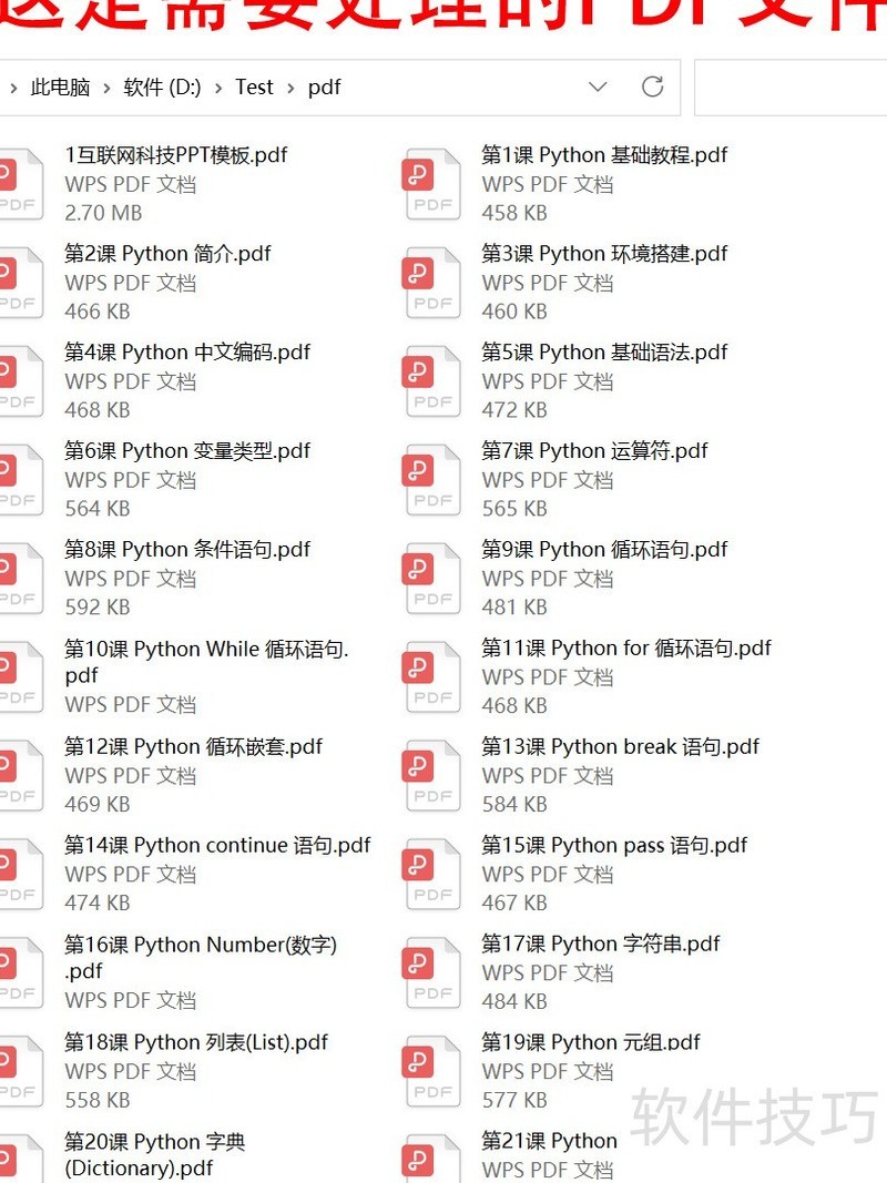 Python������PDF�ļ�תΪͼƬ�ļ�