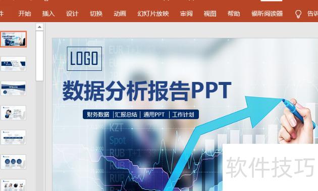 怎么在PPT中添加超链接-怎么在PPT中设置超链接并返回 怎么在PPT中添加超链接-怎么在PPT中设置超链接并返回