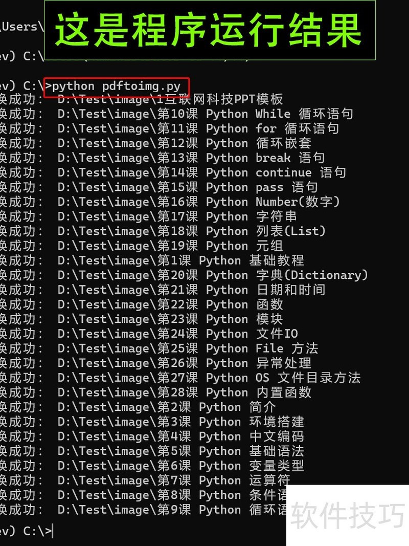 Python������PDF�ļ�תΪͼƬ�ļ�