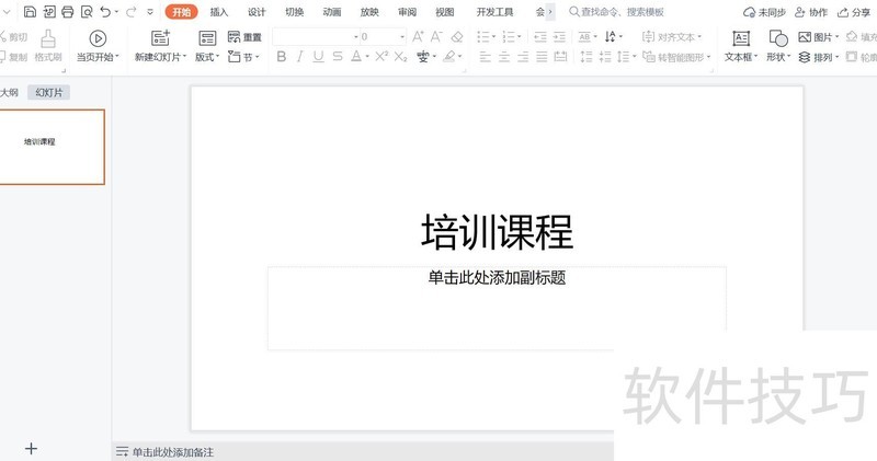 怎么在PPT中添加超链接-怎么在PPT中设置超链接并返回 怎么在PPT中添加超链接-怎么在PPT中设置超链接并返回