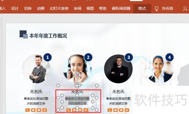 怎么在PPT中添加超链接-怎么在PPT中设置超链接并返回 怎么在PPT中添加超链接-怎么在PPT中设置超链接并返回