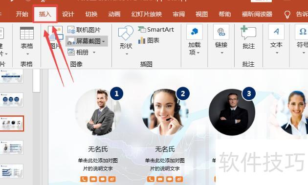 怎么在PPT中添加超链接-怎么在PPT中设置超链接并返回 怎么在PPT中添加超链接-怎么在PPT中设置超链接并返回