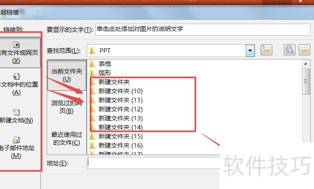怎么在PPT中添加超链接-怎么在PPT中设置超链接并返回 怎么在PPT中添加超链接-怎么在PPT中设置超链接并返回