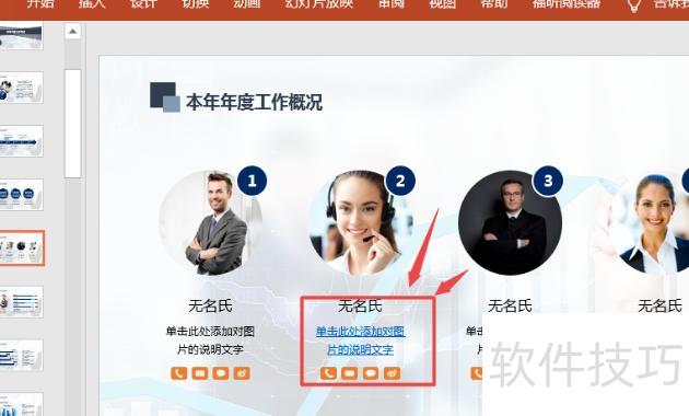 怎么在PPT中添加超链接-怎么在PPT中设置超链接并返回 怎么在PPT中添加超链接-怎么在PPT中设置超链接并返回