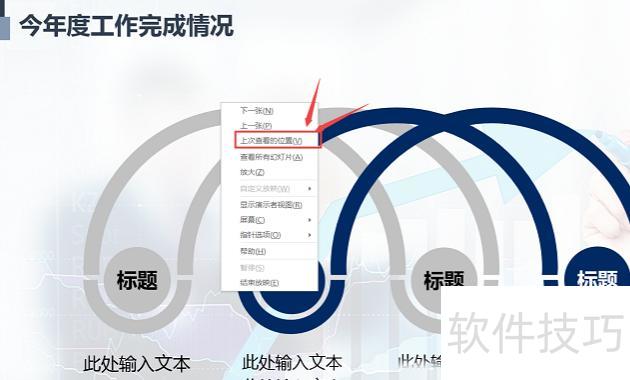 怎么在PPT中添加超链接-怎么在PPT中设置超链接并返回 怎么在PPT中添加超链接-怎么在PPT中设置超链接并返回