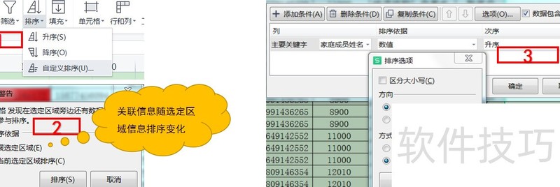 wps���ӱ���ʵ�ü���-wps���ӱ���ʵ�ü�������Щ