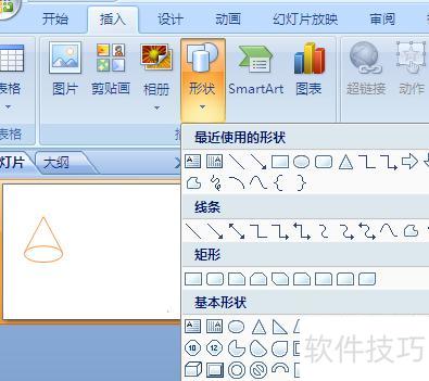 ������ppt��һ��Բ׶��-ppt��ô������Բ׶