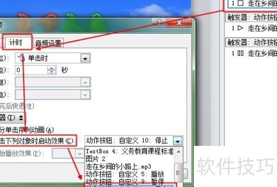 ���ʹ���������Զ���ͣ(ppt����ο���������ͣ)