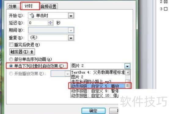 ���ʹ���������Զ���ͣ(ppt����ο���������ͣ)