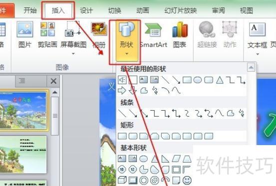 ���ʹ���������Զ���ͣ(ppt����ο���������ͣ)