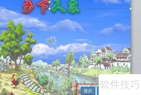 ���ʹ���������Զ���ͣ(ppt����ο���������ͣ)