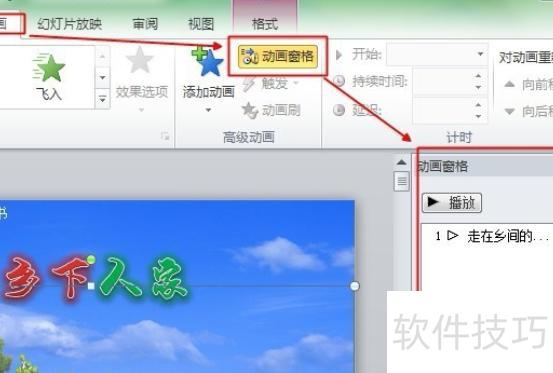 ���ʹ���������Զ���ͣ(ppt����ο���������ͣ)