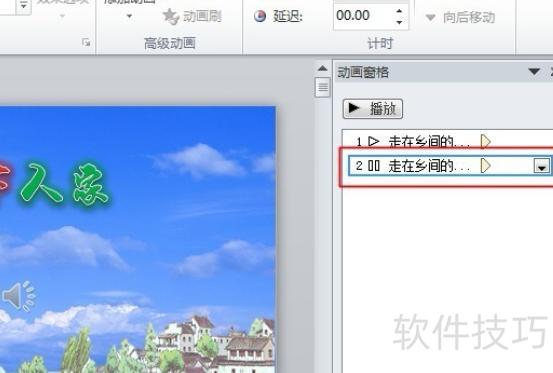 ���ʹ���������Զ���ͣ(ppt����ο���������ͣ)