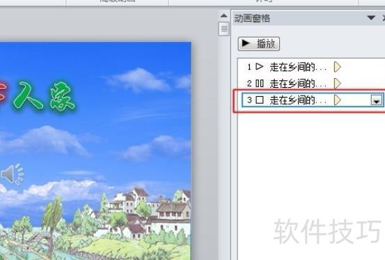 ���ʹ���������Զ���ͣ(ppt����ο���������ͣ)