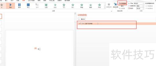 ���ʹ���������Զ���ͣ(ppt����ο���������ͣ)