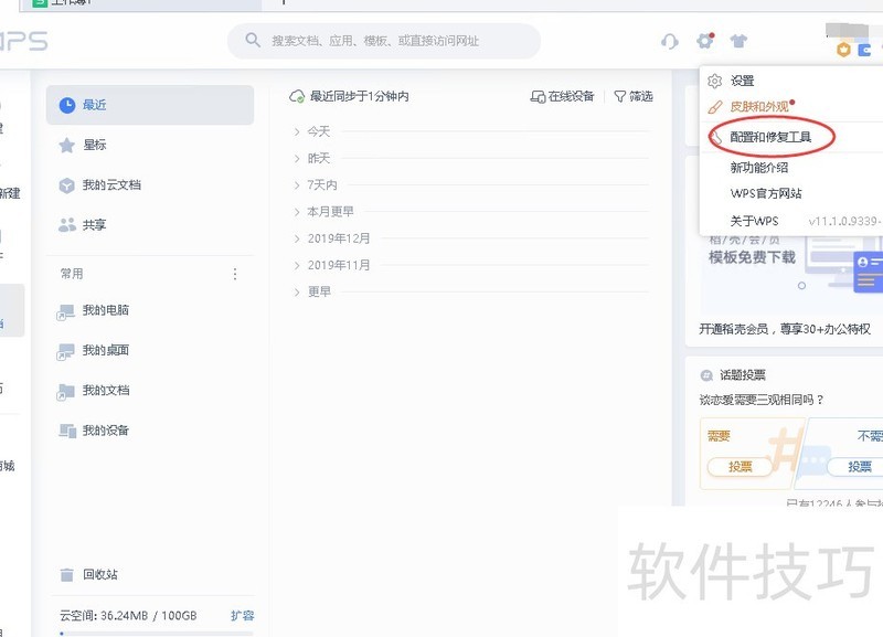 ��ιر�WPS����Щ���˵Ĺ��-��ιر�wps����Щ���˵Ĺ����Ƶ