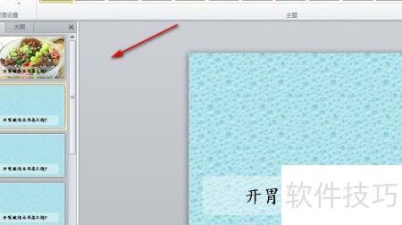 ppt怎么全选内容(怎样把ppt的字全选) ppt怎么全选内容(怎样把ppt的字全选)