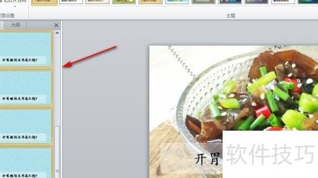 ppt怎么全选内容(怎样把ppt的字全选) ppt怎么全选内容(怎样把ppt的字全选)