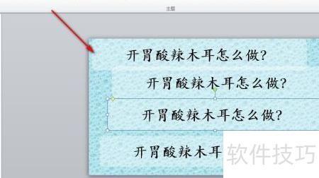 ppt怎么全选内容(怎样把ppt的字全选) ppt怎么全选内容(怎样把ppt的字全选)