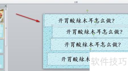 ppt怎么全选内容(怎样把ppt的字全选) ppt怎么全选内容(怎样把ppt的字全选)