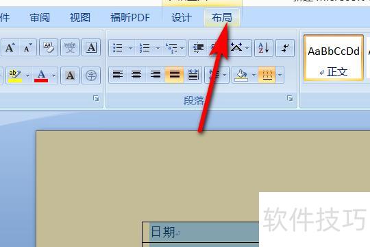 word��ôɾ�����������������-��ô��word�ı���ȥ����������