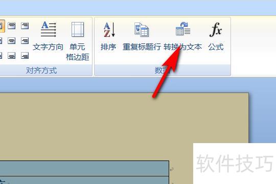 word��ôɾ�����������������-��ô��word�ı���ȥ����������