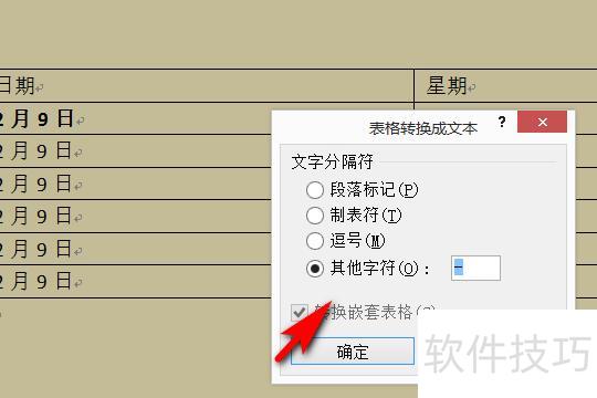 word��ôɾ�����������������-��ô��word�ı���ȥ����������