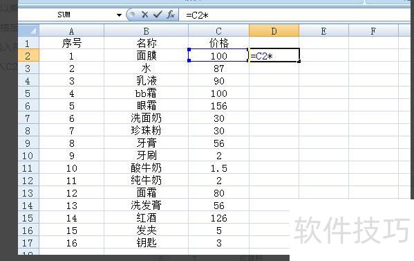 如何在excel中制作价格表(excel怎么自动调整价格)-软件技巧-ZOL软件下载