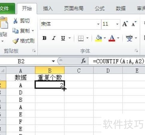 excel��ôͳ���ظ��ĸ���(�����Excel��ͳ���ظ�����)