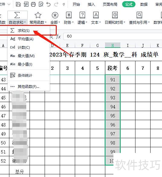 怎样在excel表格中求和(excel表格为什么不能求和) 怎样在excel表格中求和(excel表格为什么不能求和)