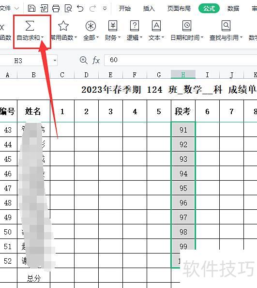 怎样在excel表格中求和(excel表格为什么不能求和) 怎样在excel表格中求和(excel表格为什么不能求和)