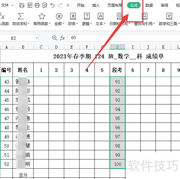 怎样在excel表格中求和(excel表格为什么不能求和) 怎样在excel表格中求和(excel表格为什么不能求和)