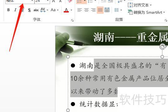 ��ν�ppt������ĳɿ���(ppt��ô������������)