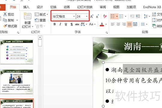 ��ν�ppt������ĳɿ���(ppt��ô������������)