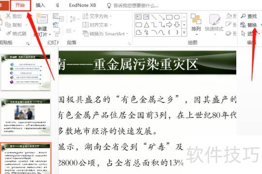 ��ν�ppt������ĳɿ���(ppt��ô������������)