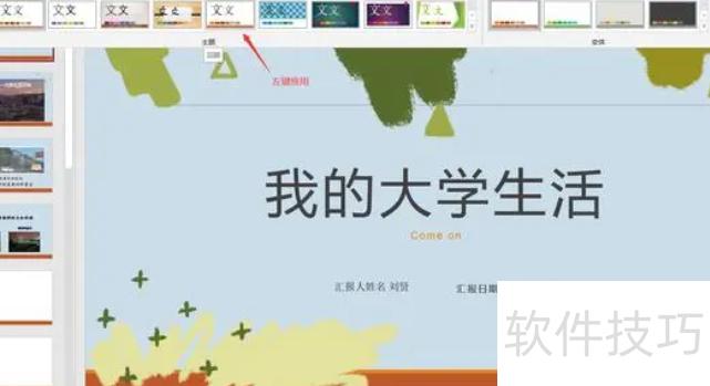 ��ѧ��ppt�����̳�(�������ѧ��ppt)