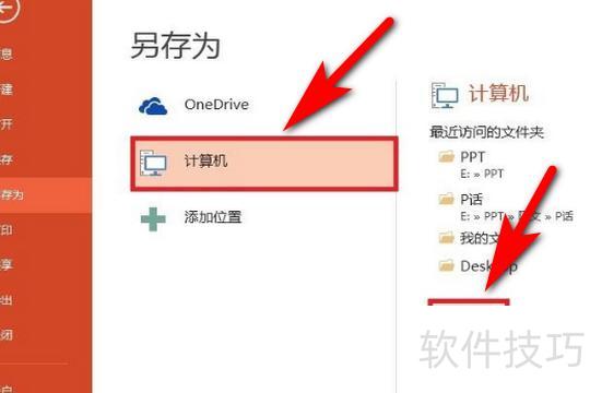 怎么给ppt文件嵌入字体(wps嵌入字体怎么保存) 怎么给ppt文件嵌入字体(wps嵌入字体怎么保存)
