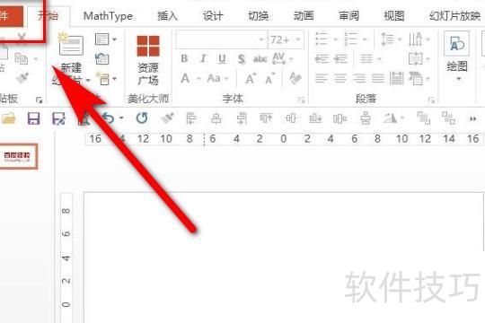 怎么给ppt文件嵌入字体(wps嵌入字体怎么保存) 怎么给ppt文件嵌入字体(wps嵌入字体怎么保存)