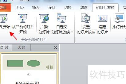 ���ʹ��WPS��PPTת������Ƶ(������PPTת���ɽ��ε���Ƶ)
