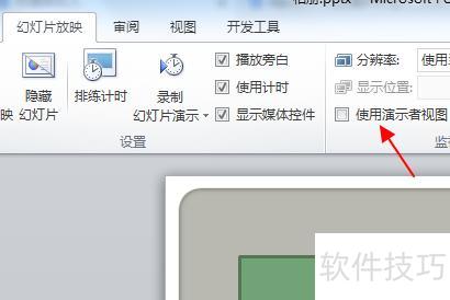 ���ʹ��WPS��PPTת������Ƶ(������PPTת���ɽ��ε���Ƶ)