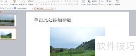 ���ʹ��WPS��PPTת������Ƶ(������PPTת���ɽ��ε���Ƶ)