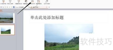 ���ʹ��WPS��PPTת������Ƶ(������PPTת���ɽ��ε���Ƶ)