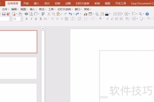 ppt�������滻����������ĸ��(���һ�����滻pptĸ��)