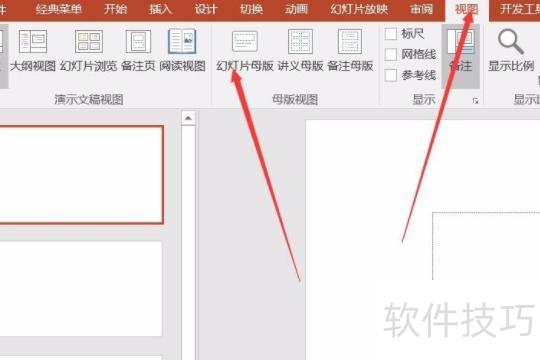ppt�������滻����������ĸ��(���һ�����滻pptĸ��)
