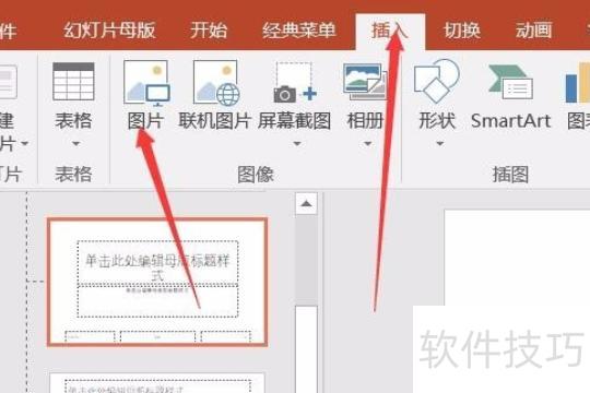 ppt�������滻����������ĸ��(���һ�����滻pptĸ��)