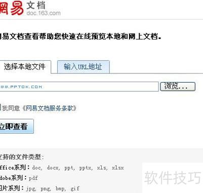 WPS������δ�PPT-PPTX�ļ�Ҫ��ʲô��ʽ���ܴ�