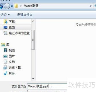 WPS������δ�PPT-PPTX�ļ�Ҫ��ʲô��ʽ���ܴ�
