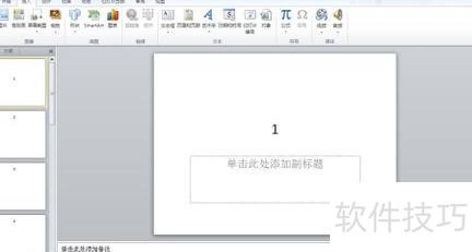 做ppt时怎么设置设置背景音乐-怎么给ppt加背景音乐 做ppt时怎么设置设置背景音乐-怎么给ppt加背景音乐